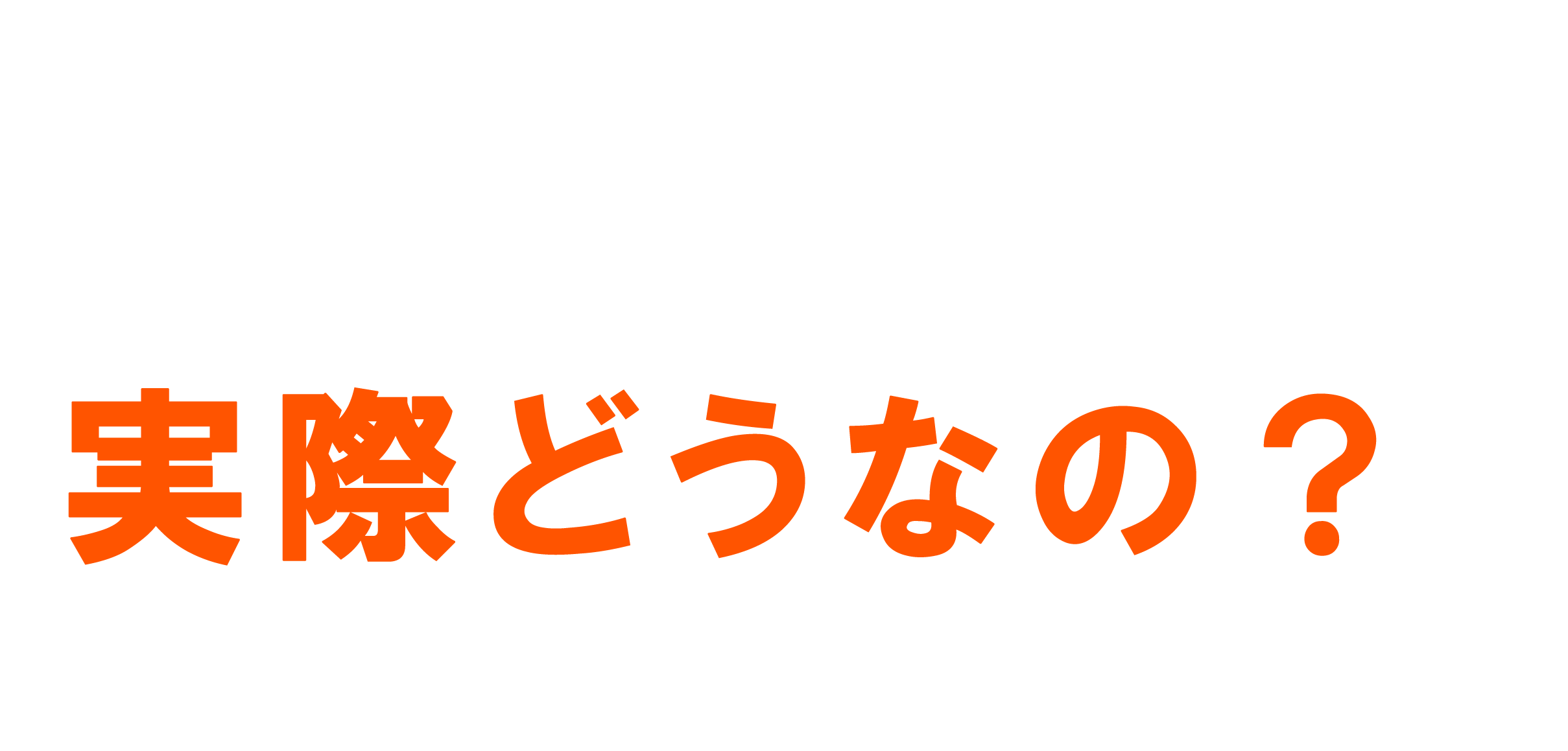 スマイリング派遣 ミニストップ 「スマイリング派遣、実際どうなの？」