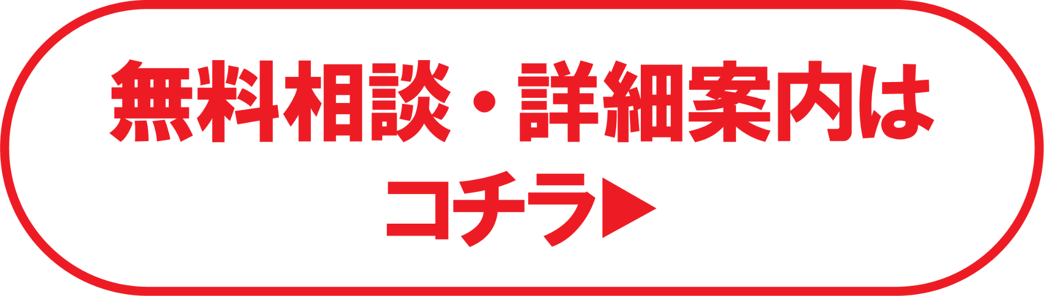 スマイリング派遣 セブンイレブン お問い合わせ