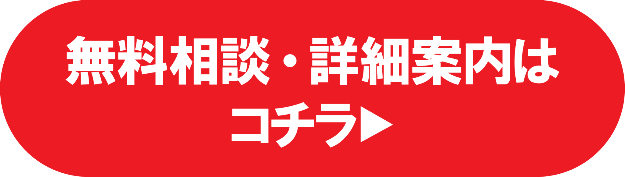 スマイリング派遣 セブンイレブン お問い合わせ