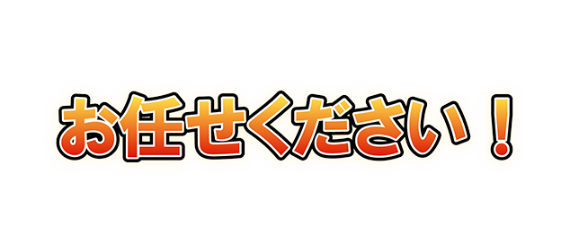 スマイリング派遣 セブンイレブン お任せください
